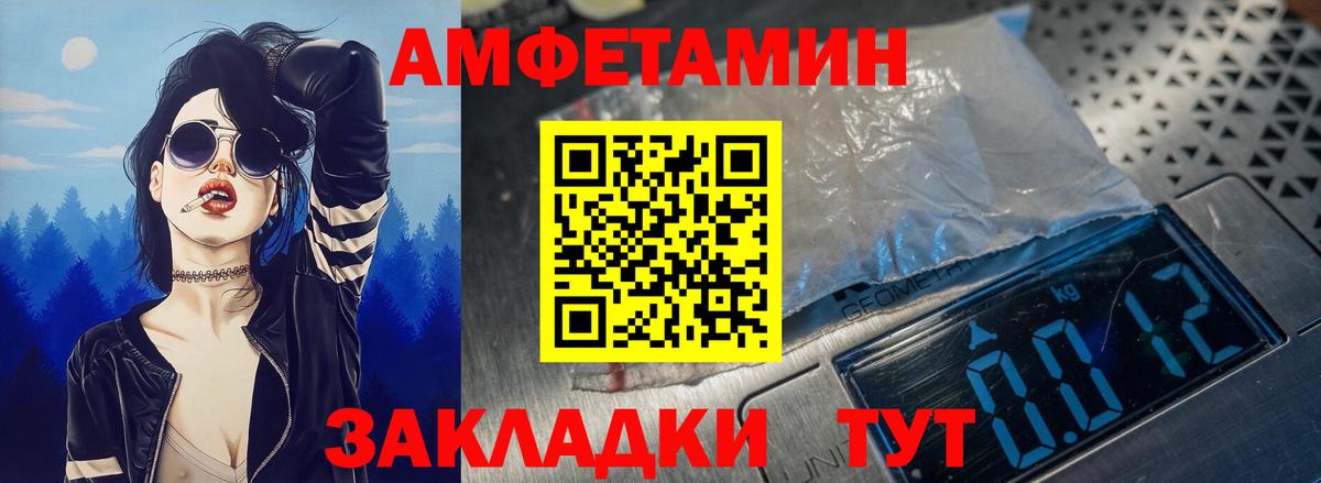Амфетамин  Amphetamine 97%  Вход с VPN  Канск 