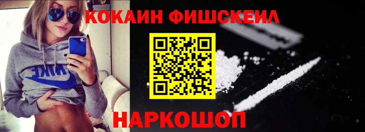 где можно купить   Cocaine Перу  Кокаин Боливия  COCAIN  Вход с VPN  Канск 