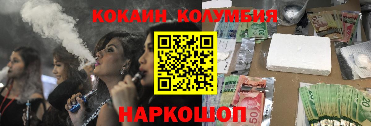 COCAIN VHQ Канск
