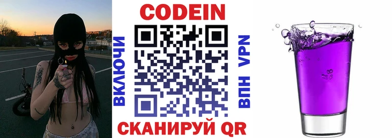 omg вход  Канск  Кодеин Purple Drank  где продают наркотики 