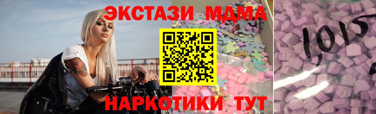 ЭКСТАЗИ louis Vuitton  Ecstasy MDMA  наркота  Канск  darknet клад  Вход с VPN 
