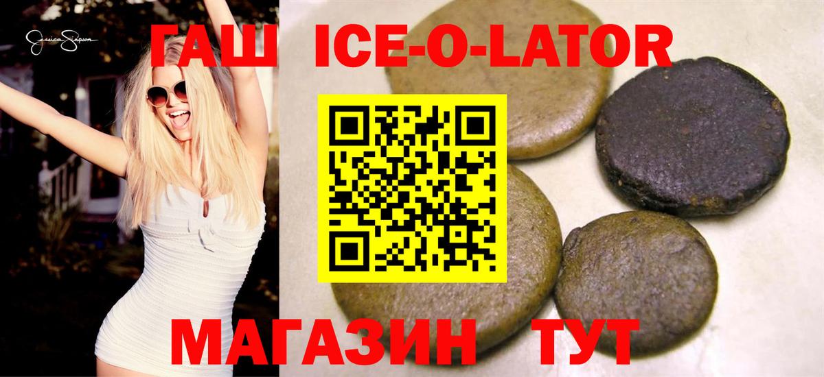 ГАШ hashish  ГАШ убойный  Канск  Вход с VPN 