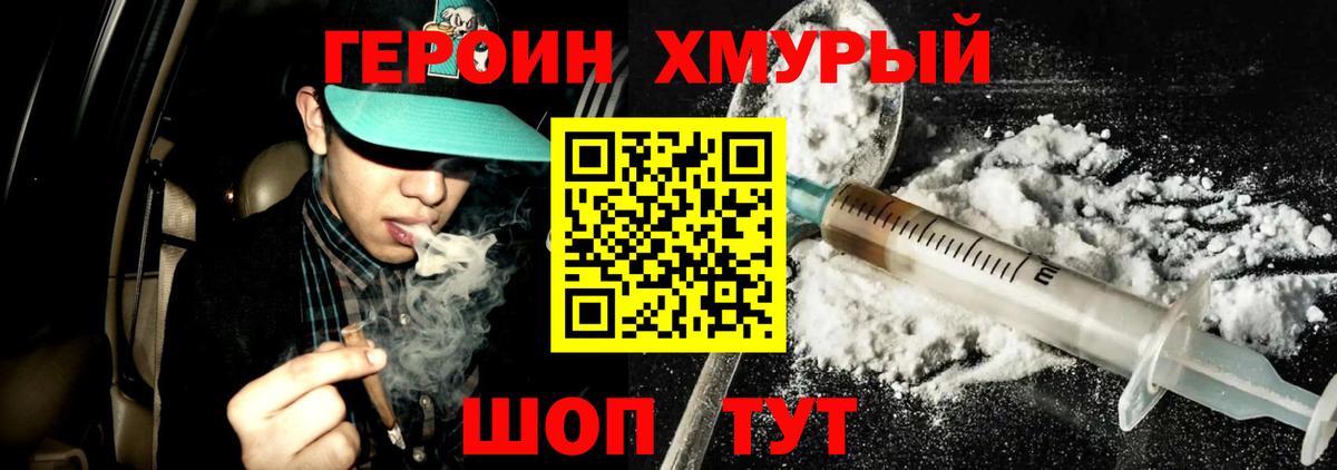 Героин афганец Канск