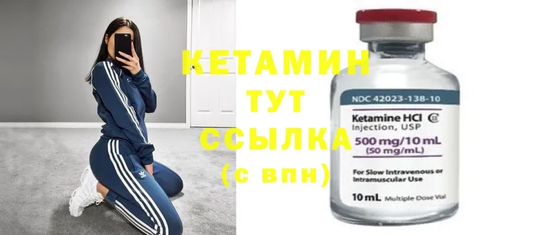 mega рабочий сайт  Канск  КЕТАМИН ketamine  где можно купить наркотик 