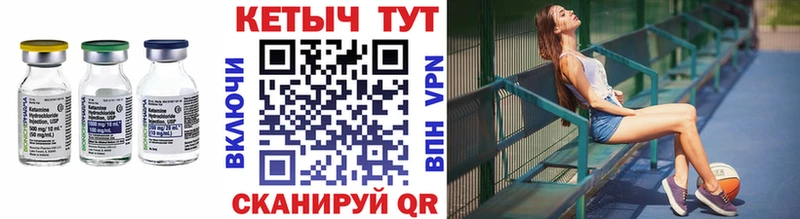 цены наркотик  Канск  Кетамин VHQ 