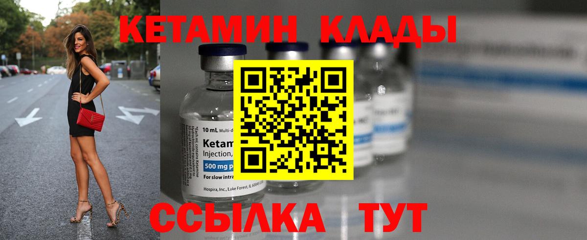 KRAKEN ССЫЛКА  Вход с VPN  Канск  Кетамин VHQ  Кетамин VHQ 