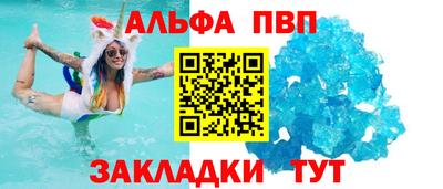 ALPHA-PVP Дубна