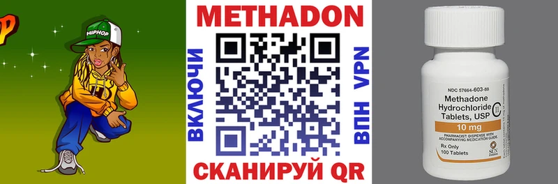 МЕТАДОН белоснежный  купить  сайты  Канск 
