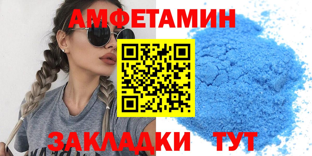 МЕТАМФЕТАМИН винт Канск