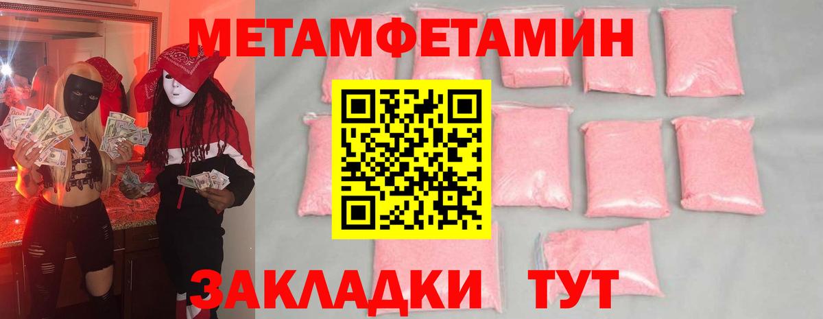 МЕТАМФЕТАМИН  Вход с VPN  Канск  Метамфетамин пудра 