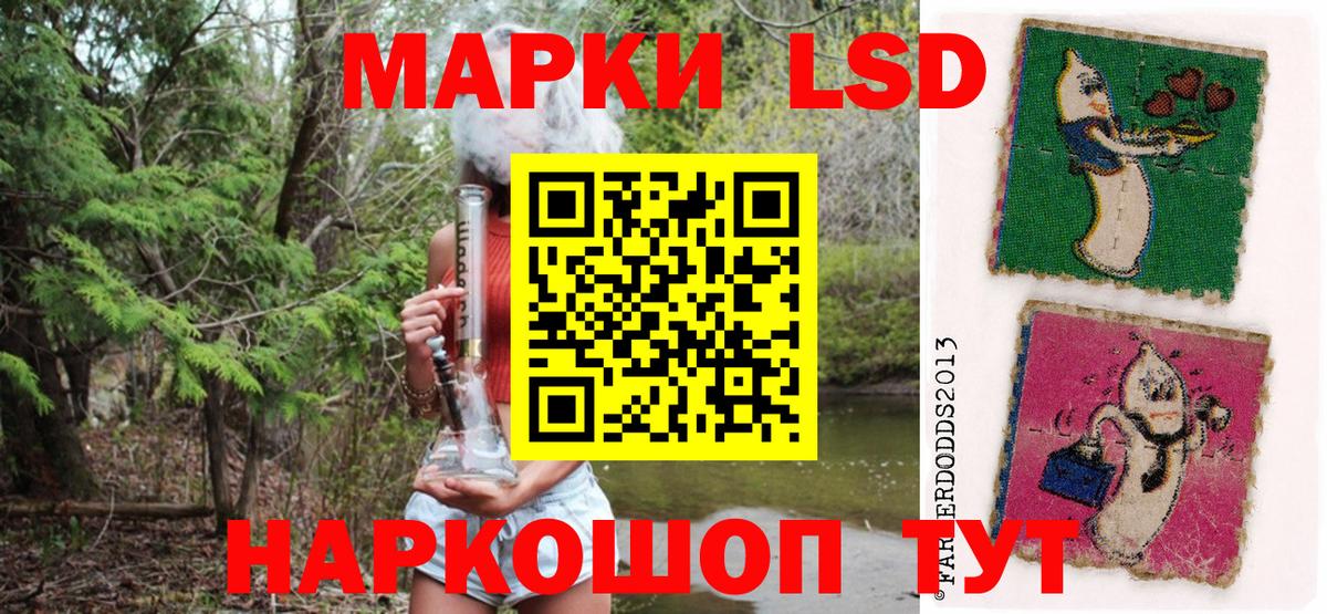 Наркотические марки 1,5мг  Марки 25I-NBOMe  Канск  Вход с VPN 