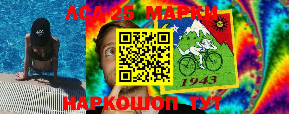 Наркотические марки 1,8мг Канск