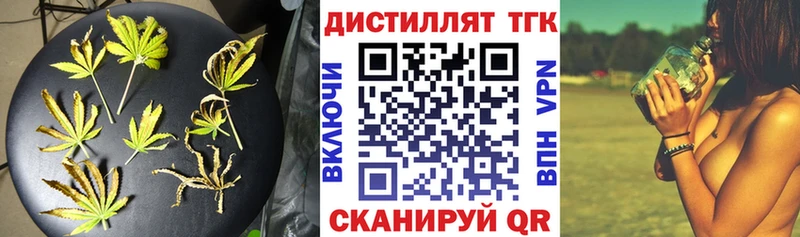 Дистиллят ТГК гашишное масло  Канск 