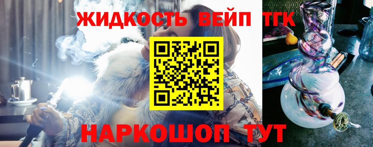 что такое   Вход с VPN  Канск  Дистиллят ТГК жижа  ТГК гашишное масло 