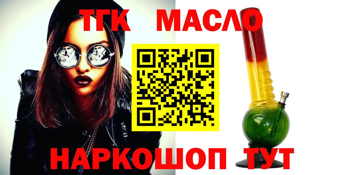 ТГК Wax Канск